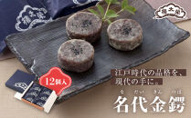 &nbsp;【榮太樓】&nbsp;名代金鍔(なだいきんつば)&nbsp;12個入&nbsp;|&nbsp;きんつば&nbsp;和菓子&nbsp;老舗&nbsp;伝統&nbsp;スイーツ&nbsp;ギフト&nbsp;高級&nbsp;送料無料&nbsp;東京&nbsp;八王子&nbsp;母の日