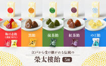 &nbsp;【榮太樓】&nbsp;榮太樓飴　10本入&nbsp;飴ポーチ（紺）付　|&nbsp;あめ&nbsp;お菓子&nbsp;スイーツ&nbsp;老舗&nbsp;伝統&nbsp;ギフト&nbsp;送料無料&nbsp;東京&nbsp;八王子