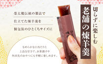 &nbsp;【榮太樓】&nbsp;ひとくち煉羊羹&nbsp;16本入&nbsp;|&nbsp;ようかん&nbsp;一口&nbsp;老舗&nbsp;伝統&nbsp;和菓子&nbsp;ギフト&nbsp;おいしい&nbsp;送料無料&nbsp;東京&nbsp;八王子&nbsp;母の日