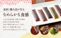 &nbsp;【榮太樓】&nbsp;ひとくち煉羊羹&nbsp;16本入&nbsp;|&nbsp;ようかん&nbsp;一口&nbsp;老舗&nbsp;伝統&nbsp;和菓子&nbsp;ギフト&nbsp;おいしい&nbsp;送料無料&nbsp;東京&nbsp;八王子&nbsp;母の日