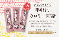 &nbsp;【榮太樓】&nbsp;5年そなえようかん&nbsp;小豆100本入(5年保存)&nbsp;|&nbsp;羊羹&nbsp;防災食&nbsp;非常食&nbsp;和菓子&nbsp;贈答用&nbsp;送料無料&nbsp;東京&nbsp;八王子