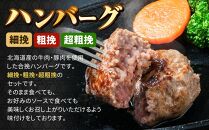 食べくらべたくなるハンバーグ〈3種〉80g×12個【 はんばーぐ 牛肉 国産 肉 にく ニク 冷凍 簡単 お手軽 小分け 人気 北海道 冷凍 冷凍食品 お弁当 弁当 おかず 弁当のおかず 調理 簡単調理 食卓 送料無料 人気 ランキング おすすめ 噴火湾 八雲町 北海道 年内発送 年内配送 】