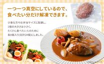 食べくらべたくなるハンバーグ〈3種〉 80g×24個【 はんばーぐ 牛肉 国産 肉 にく ニク 冷凍 簡単 お手軽 小分け 人気 北海道 冷凍 冷凍食品 お弁当 弁当 おかず 弁当のおかず 調理 簡単調理 食卓 送料無料 人気 ランキング おすすめ 噴火湾 八雲町 北海道 年内発送 年内配送 】