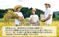 【令和6年産 新米】伊与衛門農園の自然栽培コシヒカリ精米 5kg  【福井県認証米】伊与衛門農園の特別栽培米＜温度と湿度を常時管理し新鮮米を出荷！＞ / 米 白米 自然の力 高品質 鮮度抜群 ブランド米 福井県 あわら市産 スマート農業