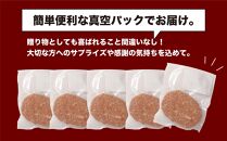 神戸デラックスハンバーグ200ｇ 5個入