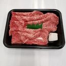 【冷蔵】伊賀肉 森辻の伊賀牛A5　すきやき（ウデ）約500g