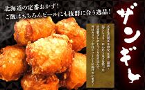 【2ヶ月定期便】〈北海道のご当地唐揚げセット〉若鶏半身揚げとザンギ 合計1kgを毎月お届け！