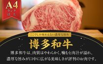 訳あり 博多和牛 赤身 霜降り しゃぶしゃぶすき焼き用 400g ( 400g×1パック ) ( 部位おまかせ ) | 牛肉 和牛 黒毛和牛 牛 スライス しゃぶしゃぶ すき焼き すきやき 焼きしゃぶ お鍋 鍋 10000円以下 1万円以下 お取り寄せ グルメ 福岡県 大川市