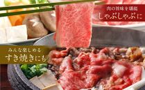 訳あり 博多和牛 赤身 霜降り しゃぶしゃぶすき焼き用 400g ( 400g×1パック ) ( 部位おまかせ ) | 牛肉 和牛 黒毛和牛 牛 スライス しゃぶしゃぶ すき焼き すきやき 焼きしゃぶ お鍋 鍋 10000円以下 1万円以下 お取り寄せ グルメ 福岡県 大川市