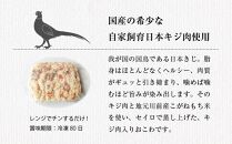 日本きじ牧場のきじおこわ　260g×6パック