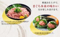 福島丸の粗挽きまぐろたたき　500g×1パック