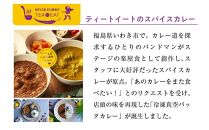 オリジナル・スパイスカレー4食セット