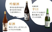 地酒又兵衛1800ml飲み比べセット