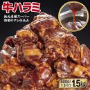 味付き牛ハラミ　1.5kg（500g×3パック）　小分け　大容量