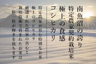 令和6年産新米予約【OZAWA】精米5ｋｇ　内閣総理大臣賞受賞農家がつくる幻の米　特A地区　南魚沼産コシヒカリ