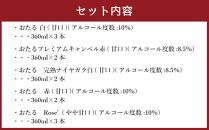 甘口づくし ハーフ 360ml×12本セット 生ワイン 飲み比べ