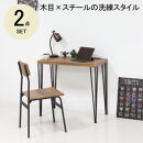 【ヴィンテージブラウン】アートデスク2点セット（コンセント付）