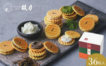 ＜定期便・年4回＞ 【鼓月】姫千寿せんべい三段箱（シュガークリーム・有機抹茶・有機ほうじ茶）各12枚入　［ 京都 老舗 和菓子 千寿せんべい 有名店 人気 おすすめ お菓子 スイーツ お取り寄せ 通販 ギフト プレゼント 贈答 送料無料 ふるさと納税 ］