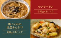 【チャイナノーヴァ】中華惣菜10種10品詰め合わせ福袋