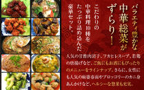 【チャイナノーヴァ】中華惣菜10種10品詰め合わせ福袋［ 京都 本格中華 台湾出身シェフ 人気 おすすめ 中華 中華料理 点心 お惣菜 簡単 時短 お取り寄せ 通販 送料無料 ふるさと納税 ］