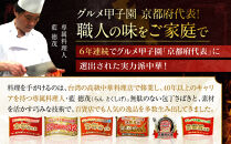 【チャイナノーヴァ】フカヒレ姿煮（１枚）×２パック［ 京都 本格中華 台湾出身シェフ 人気 おすすめ 中華 中華料理 点心 お惣菜 簡単 時短 お取り寄せ 通販 送料無料 ふるさと納税 ］