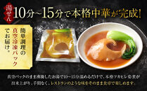 【チャイナノーヴァ】フカヒレ姿煮（１枚）×２パック［ 京都 本格中華 台湾出身シェフ 人気 おすすめ 中華 中華料理 点心 お惣菜 簡単 時短 お取り寄せ 通販 送料無料 ふるさと納税 ］