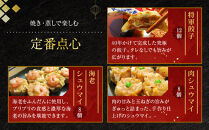 【チャイナノーヴァ】京中華点心詰め合わせセット（6種6品）［&nbsp;京都&nbsp;本格中華&nbsp;台湾出身シェフ&nbsp;人気&nbsp;おすすめ&nbsp;中華&nbsp;中華料理&nbsp;点心&nbsp;お惣菜&nbsp;簡単&nbsp;時短&nbsp;お取り寄せ&nbsp;通販&nbsp;送料無料&nbsp;ふるさと納税&nbsp;］