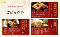 【チャイナノーヴァ】京中華点心詰め合わせセット（6種6品）［&nbsp;京都&nbsp;本格中華&nbsp;台湾出身シェフ&nbsp;人気&nbsp;おすすめ&nbsp;中華&nbsp;中華料理&nbsp;点心&nbsp;お惣菜&nbsp;簡単&nbsp;時短&nbsp;お取り寄せ&nbsp;通販&nbsp;送料無料&nbsp;ふるさと納税&nbsp;］