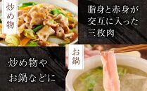 国産　豚バラスライス　約800g　【小分け　約400g×2】｜山重食肉【ポイント交換専用】