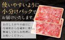 高知県産　牛肉切り落とし　炒め物・すき焼き用　約600g【小分け　約300ｇ×2】｜山重食肉【ポイント交換専用】