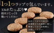 自家製　手作り　黒毛和牛ハンバーグ　6個 約90g×6｜山重食肉【ポイント交換専用】