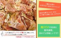 焼くだけ簡単！　鶏もも味付けセット【バジル】約400g×2｜山重食肉【ポイント交換専用】