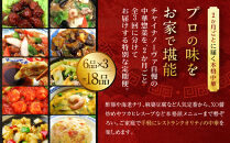 ＜定期便・3回＞【チャイナノーヴァ】中華惣菜定期便　２か月ごと全３回［&nbsp;京都&nbsp;本格中華&nbsp;台湾出身シェフ&nbsp;人気&nbsp;おすすめ&nbsp;中華&nbsp;中華料理&nbsp;点心&nbsp;お惣菜&nbsp;簡単&nbsp;時短&nbsp;お取り寄せ&nbsp;通販&nbsp;送料無料&nbsp;ふるさと納税&nbsp;］