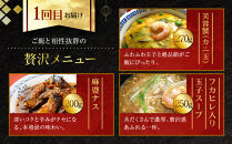 ＜定期便・3回＞【チャイナノーヴァ】中華惣菜定期便　２か月ごと全３回［&nbsp;京都&nbsp;本格中華&nbsp;台湾出身シェフ&nbsp;人気&nbsp;おすすめ&nbsp;中華&nbsp;中華料理&nbsp;点心&nbsp;お惣菜&nbsp;簡単&nbsp;時短&nbsp;お取り寄せ&nbsp;通販&nbsp;送料無料&nbsp;ふるさと納税&nbsp;］