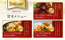 ＜定期便・3回＞【チャイナノーヴァ】中華惣菜定期便　２か月ごと全３回［&nbsp;京都&nbsp;本格中華&nbsp;台湾出身シェフ&nbsp;人気&nbsp;おすすめ&nbsp;中華&nbsp;中華料理&nbsp;点心&nbsp;お惣菜&nbsp;簡単&nbsp;時短&nbsp;お取り寄せ&nbsp;通販&nbsp;送料無料&nbsp;ふるさと納税&nbsp;］