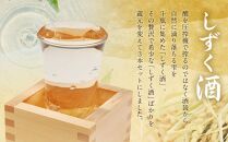 【吟醸酒房 油長】京都伏見の酒 「しずく酒」飲み比べセット