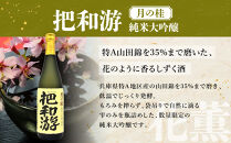 【吟醸酒房&nbsp;油長】京都伏見の酒&nbsp;「しずく酒」3本飲み比べ｜日本酒&nbsp;吟醸酒&nbsp;人気セット［&nbsp;京都&nbsp;伏見&nbsp;日本酒&nbsp;大吟醸&nbsp;純米吟醸&nbsp;純米大吟醸&nbsp;720ml&nbsp;3本飲み比べ&nbsp;富翁&nbsp;月の桂&nbsp;京姫&nbsp;人気&nbsp;おすすめ&nbsp;お酒&nbsp;地酒&nbsp;ご当地&nbsp;酒蔵&nbsp;酒造&nbsp;ギフト&nbsp;プレゼント&nbsp;贈答&nbsp;お取り寄せ&nbsp;通販&nbsp;送料無料&nbsp;ふるさと納税&nbsp;］