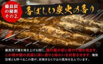 鹿児島県大隅産 備長炭手焼き うな丼パック 10袋入(700g)