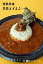 天然鳴門鯛カレー＆サザエカレー　食べ比べセット　計2個（各1個）