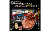 肉のいとう&nbsp;杜の都仙台名物　肉厚牛たん食べ比べセット200g×2種　【牛タン・タン・肉・牛たん塩味・牛たん味噌味】