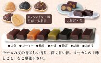 白松がモナカ・ヨーカンギフト 3点詰合せ【菓子 おかし 食品 人気 おすすめ 送料無料】