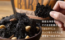 海苔とナッツの濃厚おつまみBARATZ（バラッツ）&nbsp;ガーリックペッパー&nbsp;4個セット&nbsp;【お菓子&nbsp;スナック&nbsp;菓子&nbsp;おかし&nbsp;食品&nbsp;人気&nbsp;おすすめ&nbsp;】