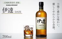 数量限定【宮城峡蒸留所】ニッカウイスキー「伊達」700ml瓶【洋酒・お酒】