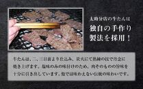 「太助分店」味付け牛たん 720g　【牛タン 肉 お肉 にく 食品 人気 おすすめ 送料無料 ギフト】】