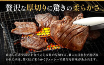 「太助分店」味付け牛たん&nbsp;720g【肉&nbsp;牛肉&nbsp;タン元&nbsp;仙台&nbsp;太助分店&nbsp;名物&nbsp;グルメ&nbsp;厚切り&nbsp;プレミアム&nbsp;バーベキュー&nbsp;柔らかい&nbsp;ギフト&nbsp;旨味&nbsp;冷凍保存&nbsp;焼き方簡単&nbsp;食べ比べ&nbsp;高級&nbsp;贅沢&nbsp;お肉&nbsp;BBQ&nbsp;キャンプ&nbsp;アウトドア&nbsp;仙台牛タン&nbsp;厚切&nbsp;おすすめ&nbsp;宮城&nbsp;お取り寄せ&nbsp;グルメ&nbsp;有名&nbsp;牛たん&nbsp;】