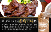 「太助分店」味付け牛たん&nbsp;720g【肉&nbsp;牛肉&nbsp;タン元&nbsp;仙台&nbsp;太助分店&nbsp;名物&nbsp;グルメ&nbsp;厚切り&nbsp;プレミアム&nbsp;バーベキュー&nbsp;柔らかい&nbsp;ギフト&nbsp;旨味&nbsp;冷凍保存&nbsp;焼き方簡単&nbsp;食べ比べ&nbsp;高級&nbsp;贅沢&nbsp;お肉&nbsp;BBQ&nbsp;キャンプ&nbsp;アウトドア&nbsp;仙台牛タン&nbsp;厚切&nbsp;おすすめ&nbsp;宮城&nbsp;お取り寄せ&nbsp;グルメ&nbsp;有名&nbsp;牛たん&nbsp;】