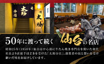 「太助分店」味付け牛たん&nbsp;720g【肉&nbsp;牛肉&nbsp;タン元&nbsp;仙台&nbsp;太助分店&nbsp;名物&nbsp;グルメ&nbsp;厚切り&nbsp;プレミアム&nbsp;バーベキュー&nbsp;柔らかい&nbsp;ギフト&nbsp;旨味&nbsp;冷凍保存&nbsp;焼き方簡単&nbsp;食べ比べ&nbsp;高級&nbsp;贅沢&nbsp;お肉&nbsp;BBQ&nbsp;キャンプ&nbsp;アウトドア&nbsp;仙台牛タン&nbsp;厚切&nbsp;おすすめ&nbsp;宮城&nbsp;お取り寄せ&nbsp;グルメ&nbsp;有名&nbsp;牛たん&nbsp;】