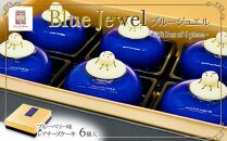 Blue Jewel ブルージュエル - Gift Box of 6 piece -　【お菓子・チーズケーキ・ブルーの輝き・宝石・スイーツ・レアチーズケーキ・ヨーグルト・濃厚・ホワイトチョコレート・ブルーベリー味】