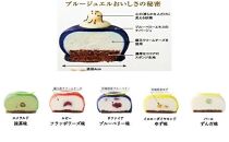 「水玉の陣」 - Gift Box 10 piece - ＆ Blue Jewel ブルージュエル - Gift Box of 9 piece -セット　【お菓子・チーズケーキ・レアチーズケーキ・宝石・上品・華やか・スイーツ・クリームチーズ・ブルーベリー・ゆず・ずんだ・地元食材・セット】