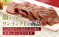 仙台発祥&nbsp;牛たん&nbsp;7mm&nbsp;塩味&nbsp;500g　【牛タン・仙台・セット・熟成】
